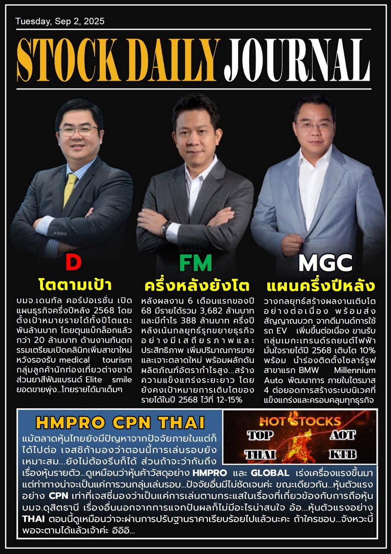 SDJ 02/09/68 (D FM MGC)