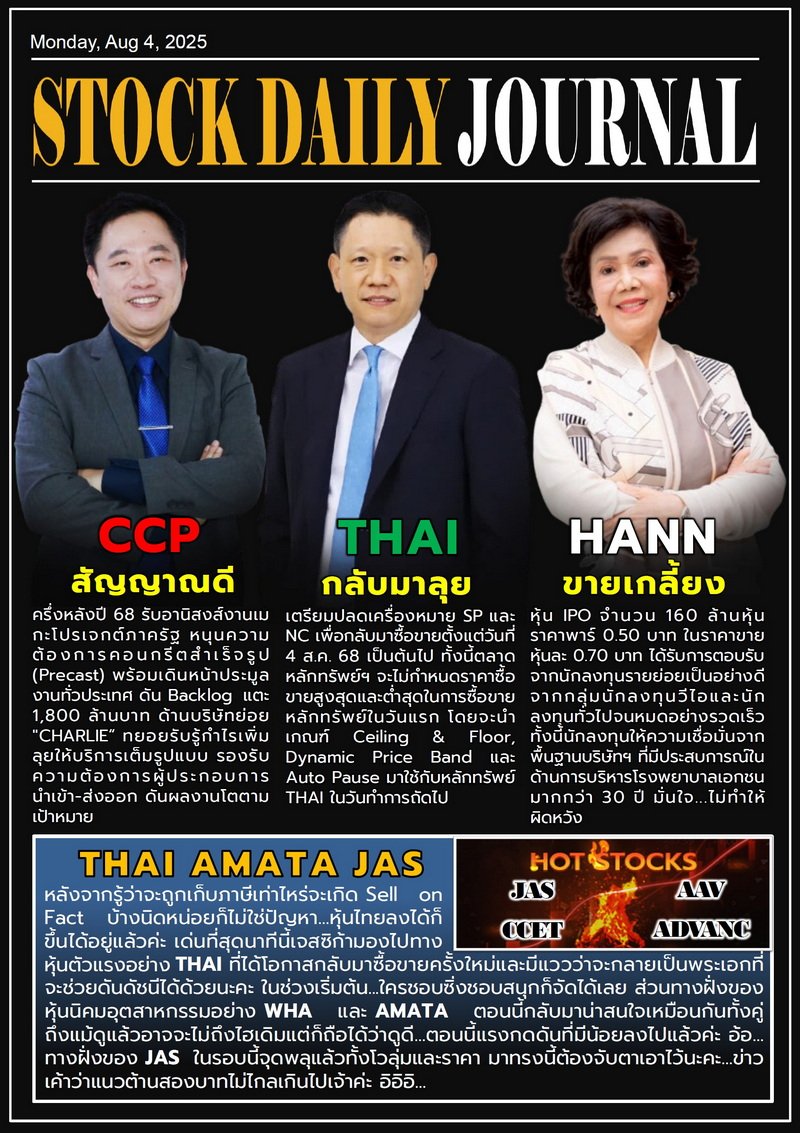 SDJ 04/08/68 (CCP THAI HANN)