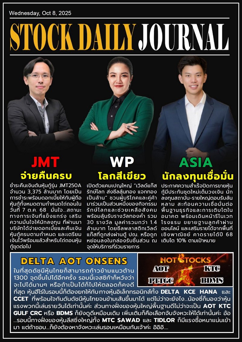 StockDailyJournal 08/10/68 (WP JMT ASIA)