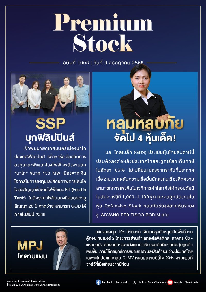 PremiumStock 09/07/68