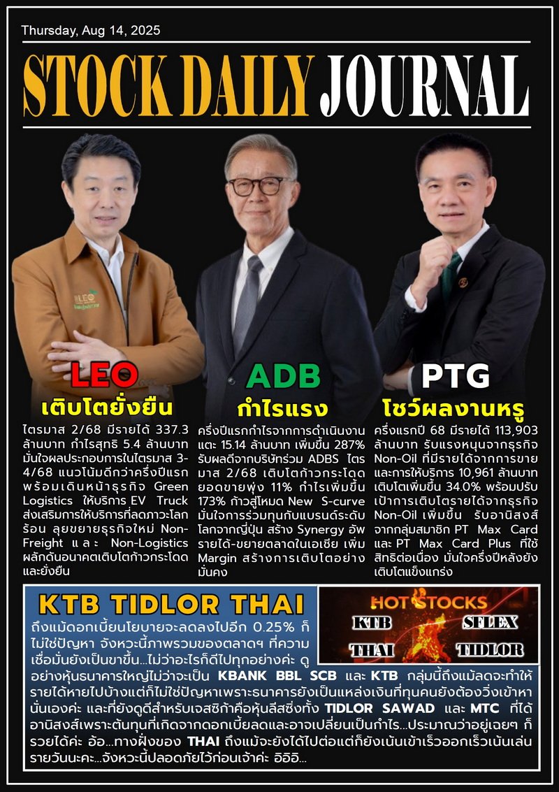 SDJ 14/08/68 (LEO ADB PTG)