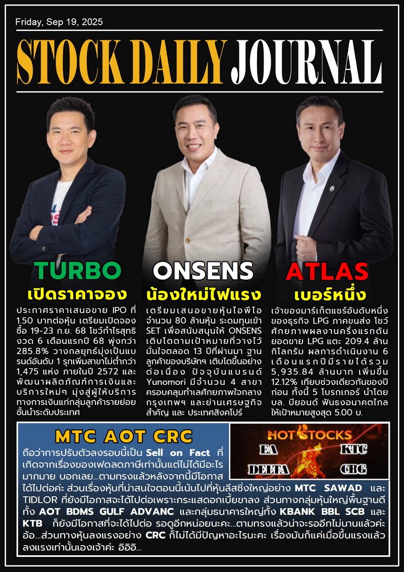 StockDailyJournal 19/09/68 (TURBO ONSENS ATLAS)