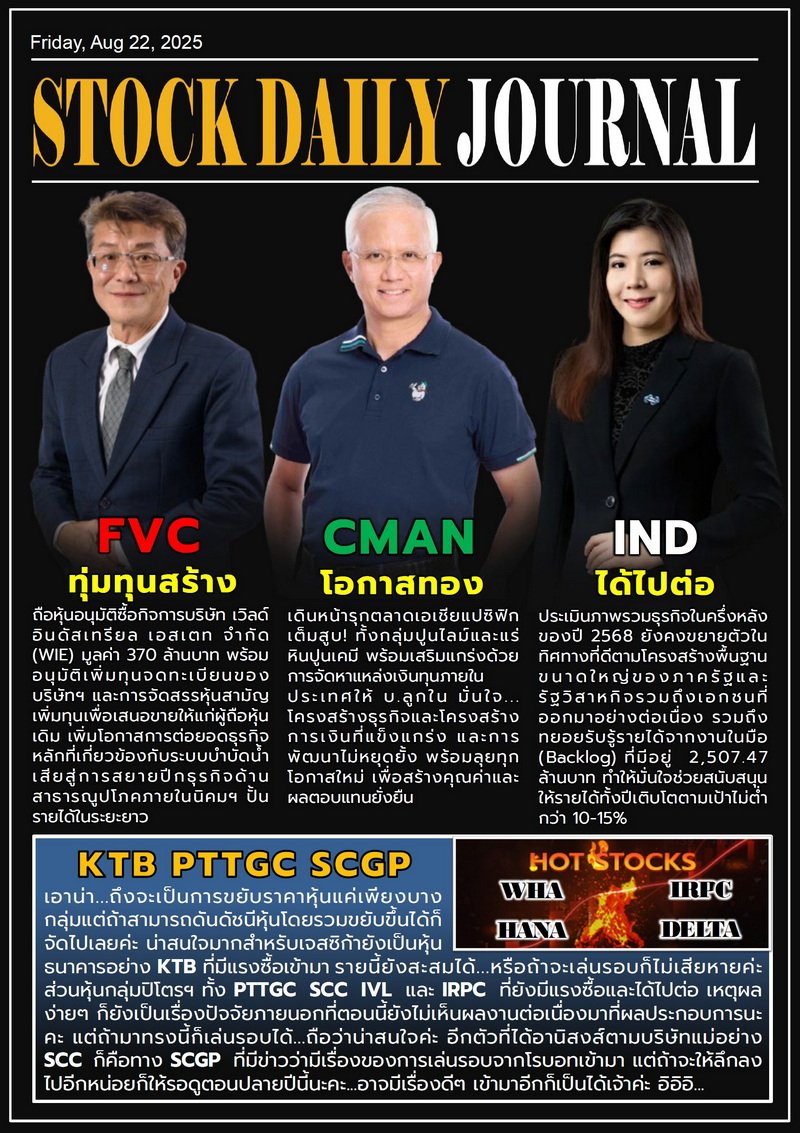 SDJ 22/08/68 (IND CMAN FVC)