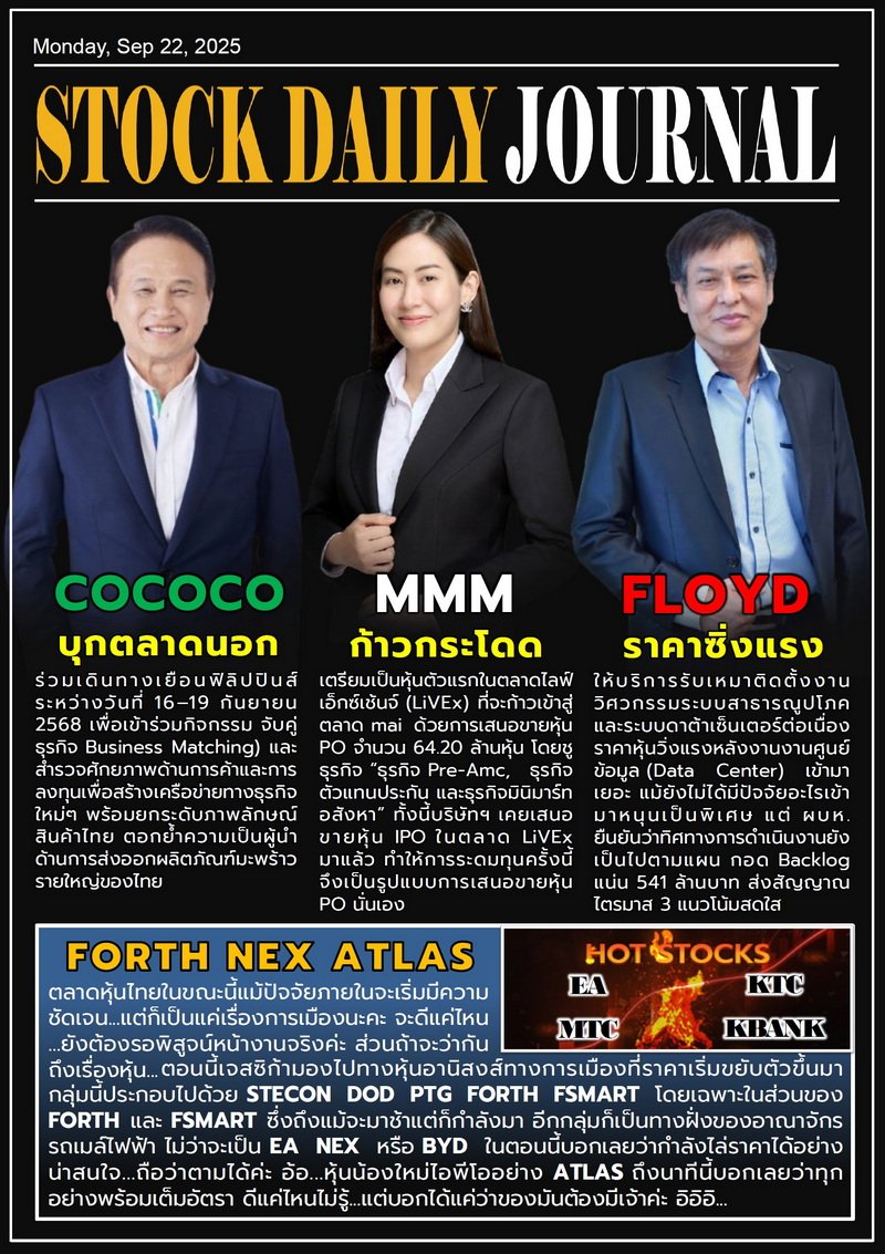 StockDailyJournal 22/09/68 (MMM FLOYD COCOCO)