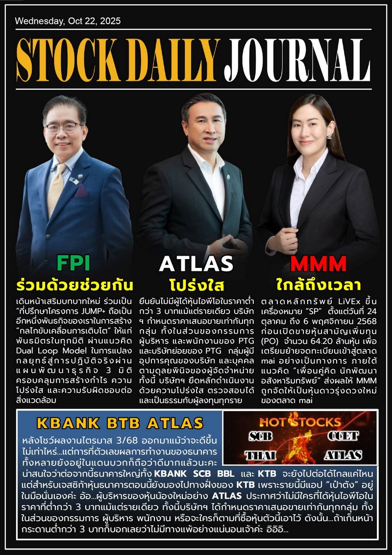 StockDailyJournal 22/10/68 (MMM FPI ATLAS)