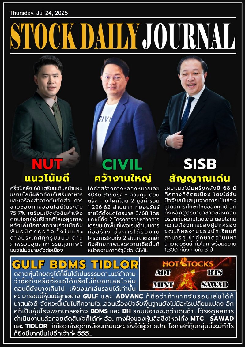 SDJ 24/07/68 (SISB NUT CIVIL)
