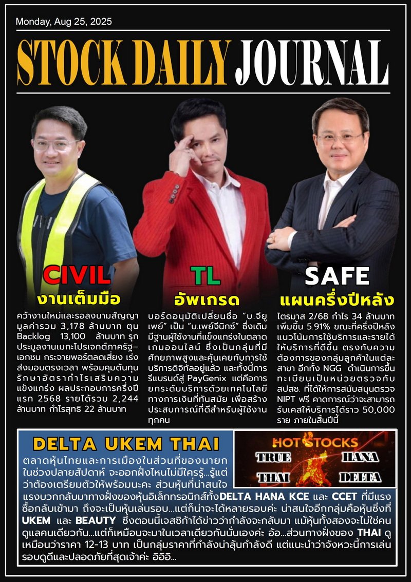 SDJ 25/08/68 (TL CIVIL SAFE)