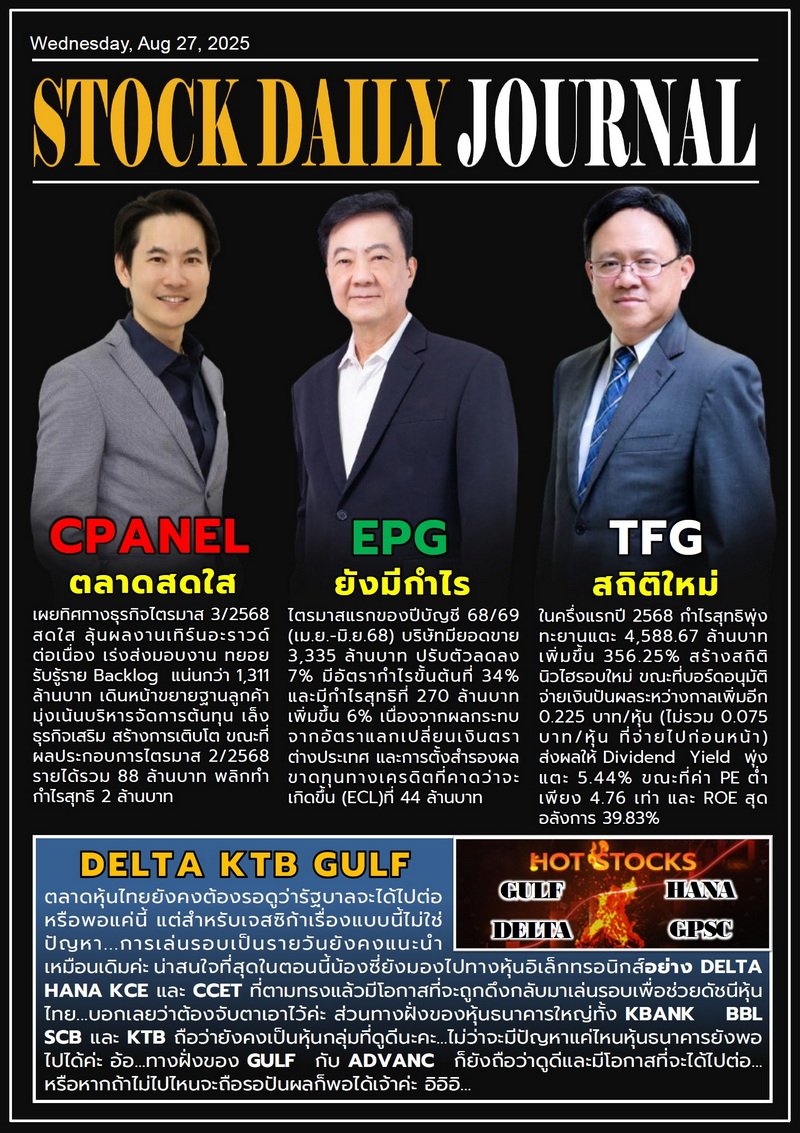 SDJ 27/08/68 (CPANEL EPG TFG)