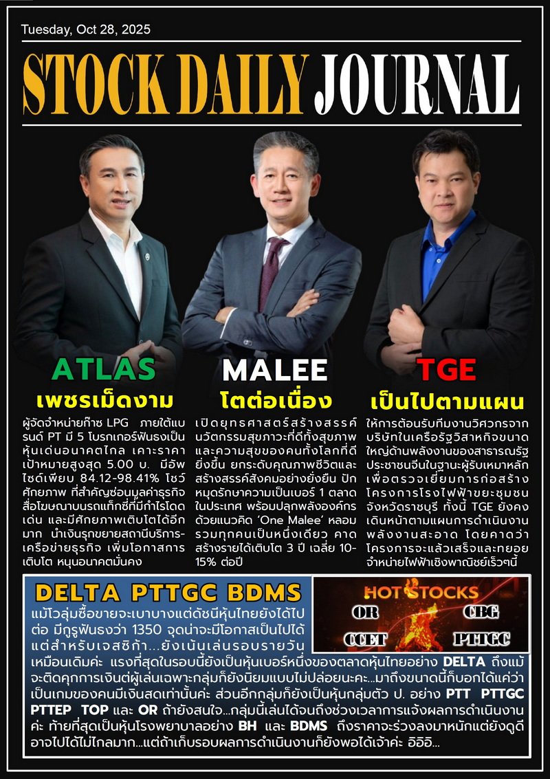 StockDailyJournak 28/10/68 (TGE ATLAS MALEE)