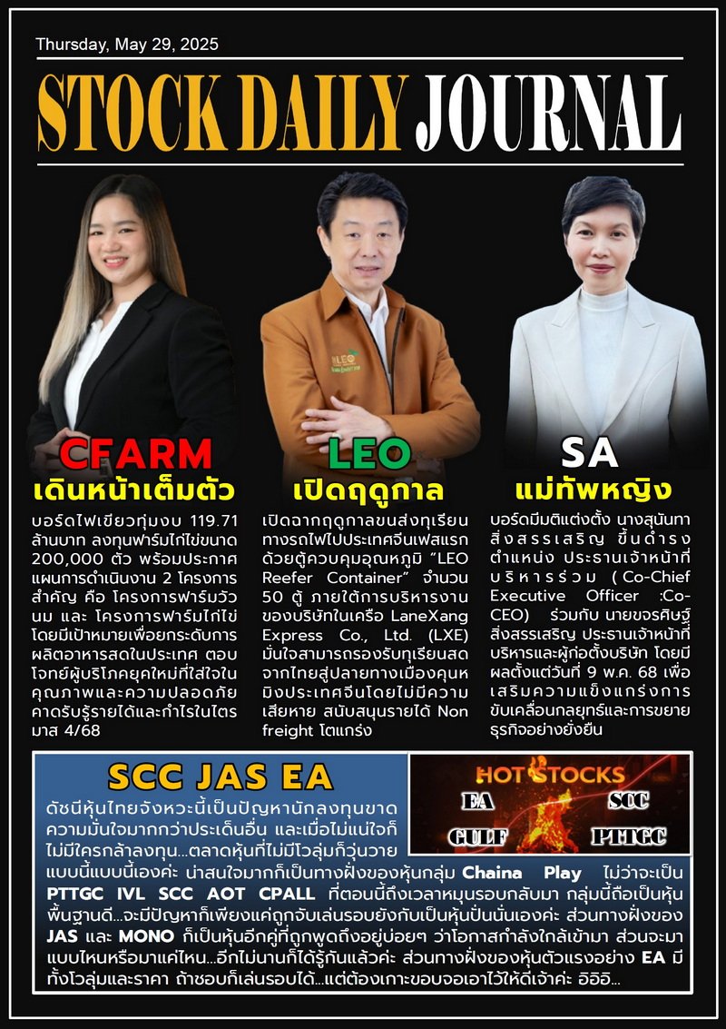SDJ 29/05/68