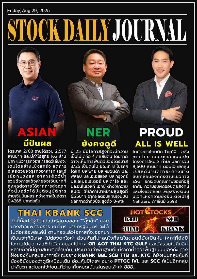 SDJ 29/08/68 (ASIAN NER PROUND)