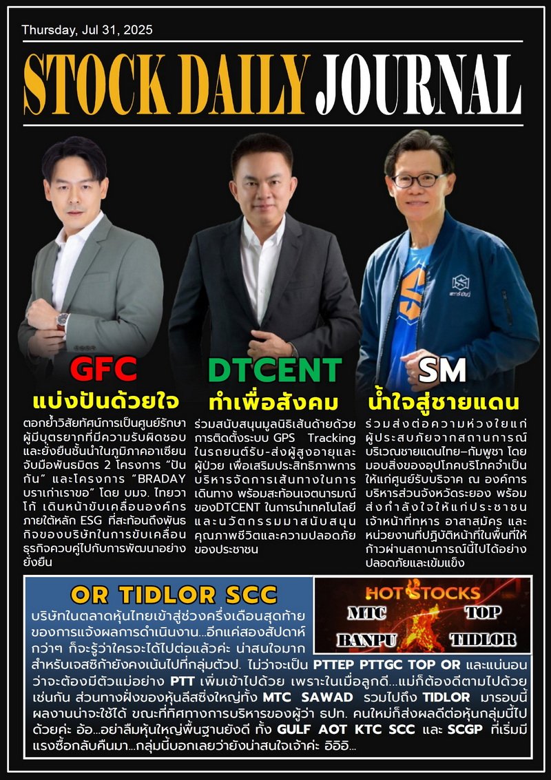 SDJ 31/07/68 (GFC DTCENT SM)