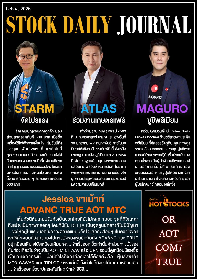 StockDailyJournal 04/02/69 (STARM ATLAS MAGURO)