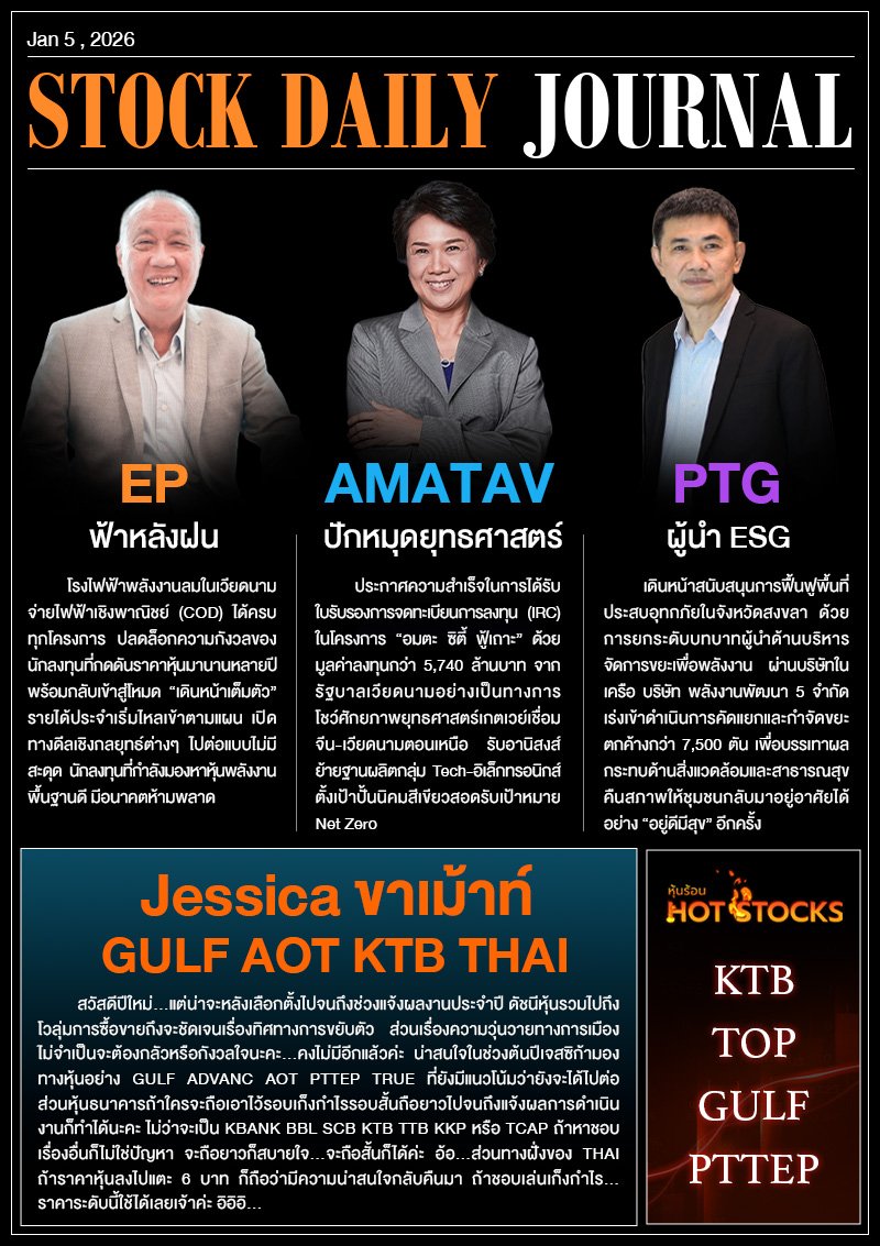 StockDailyJournal 05/01/69 (EP AMATAV PTG)