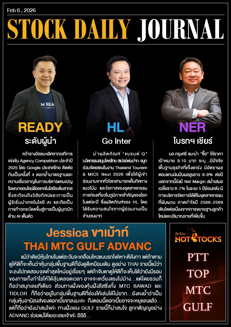 StockDailyJournal 06/02/69 (HL READY NER)