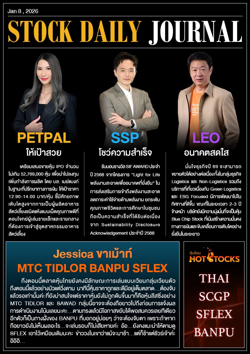 PremiumStock 08/01/69 (LEO SSP PETPAL)