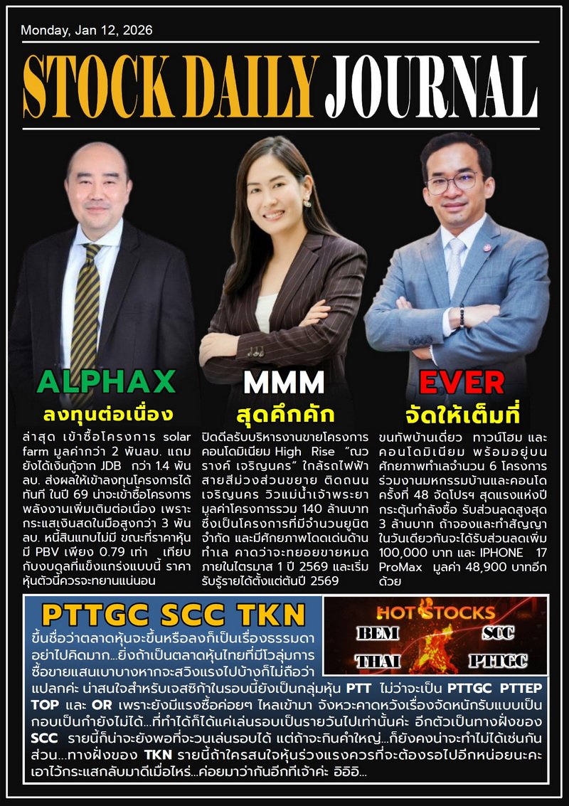 StockDailyJournal 12/01/69 (ALPHAX MMM EVER)