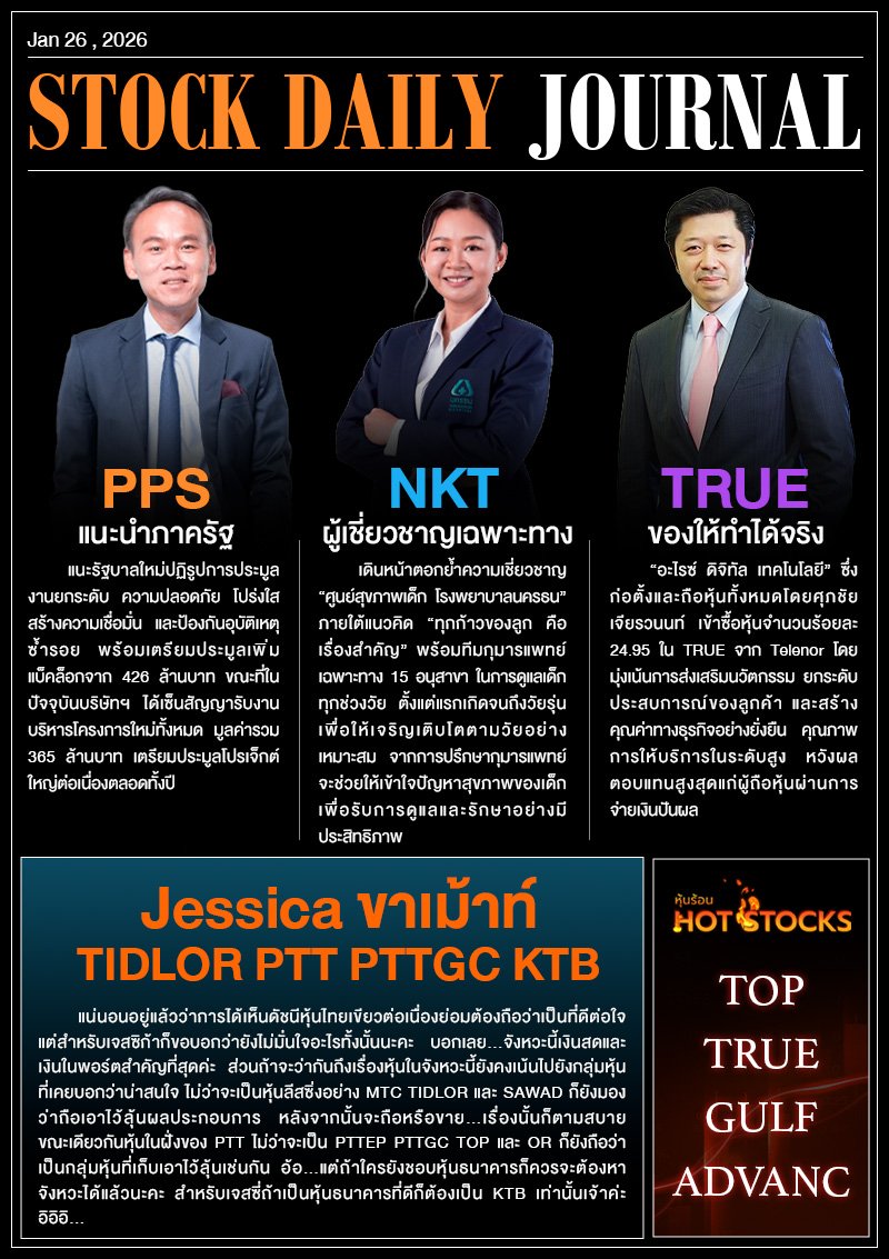 StockDailyJournal 26/01/69 (PPS NKT TRUE)