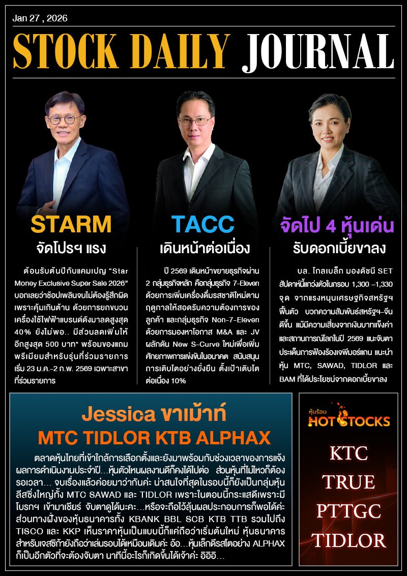 StockDailyJournal 27/01/69 (STARM TACC)