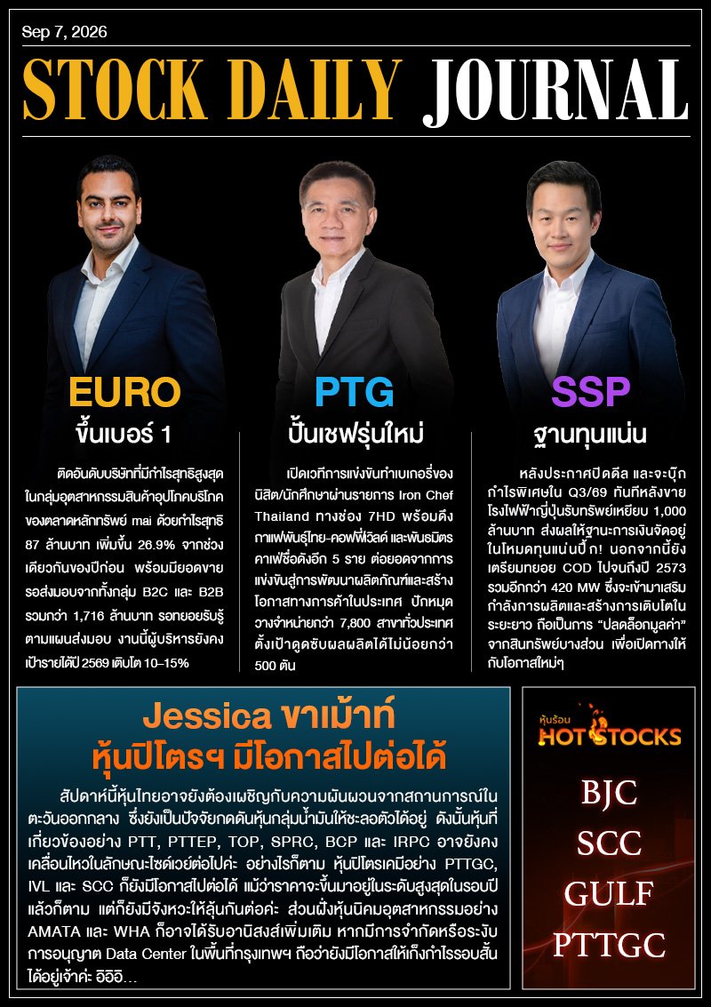 StockDailyJournal 07/09/69 (EURO PTG SSP)