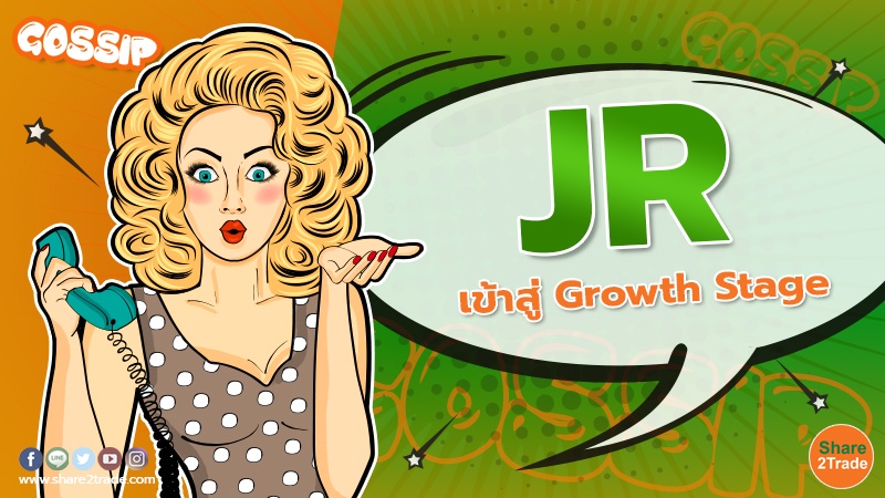 JR เข้าสู่ Growth Stage