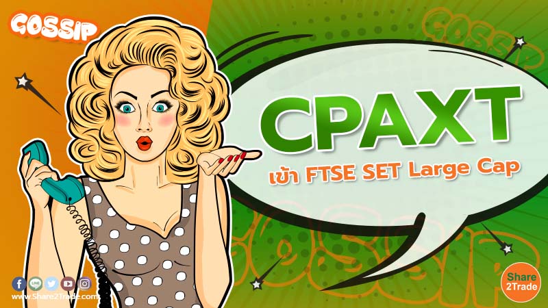 CPAXT เข้า FTSE SET Large Cap