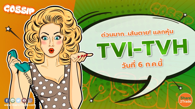 TVI-TVH.jpg