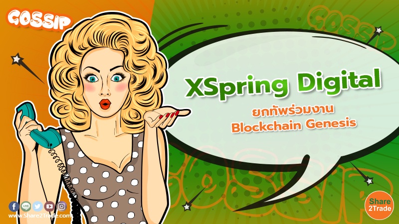 XSpring Digital.jpg