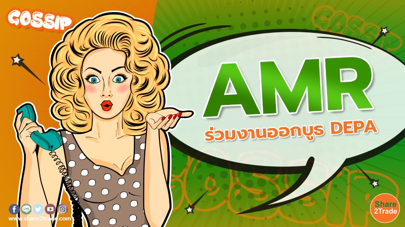 Gossip AMR ร่วมงานออกบูธ DEPA.jpg