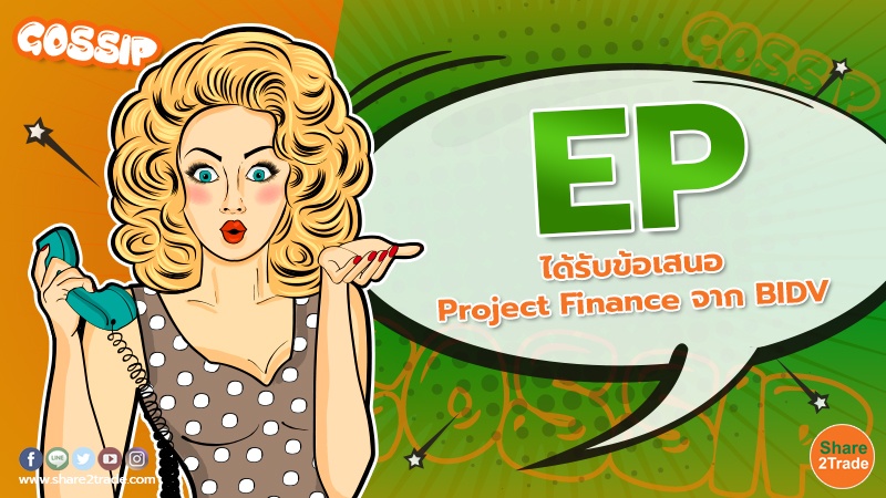 EP ได้รับข้อเสนอ Project Finance จาก BIDV