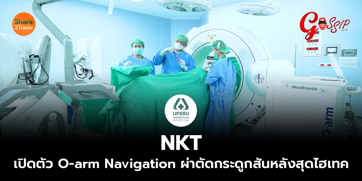 NKT_Gossip (เว็บ) copy_0.jpg