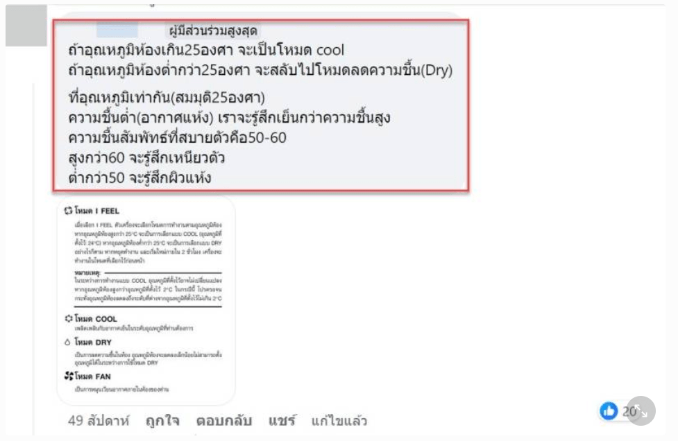 สกรีนช็อต 2024-04-05 132555.png