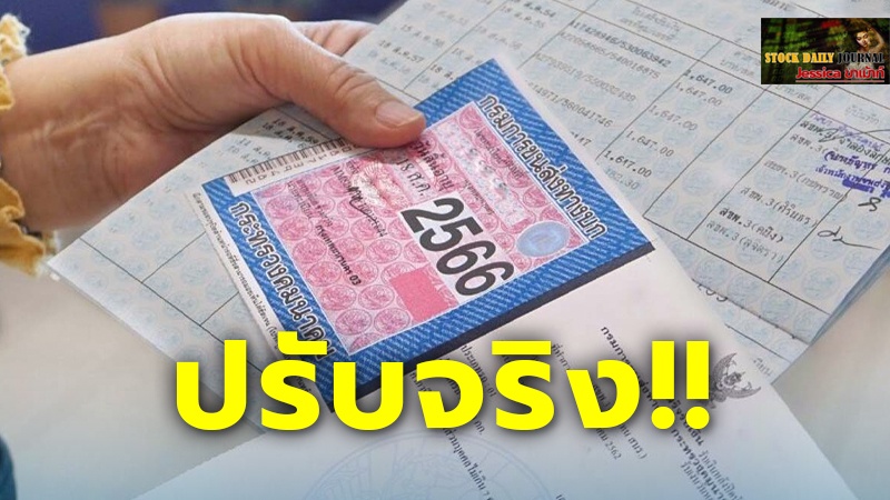 โดนปรับจริง ต่อภาษีรถยนต์ ต้องจ่ายค่าปรับขับรถเร็วด้วย