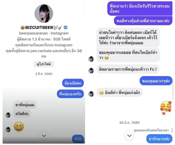 สกรีนช็อต 2024-01-05 153420.png