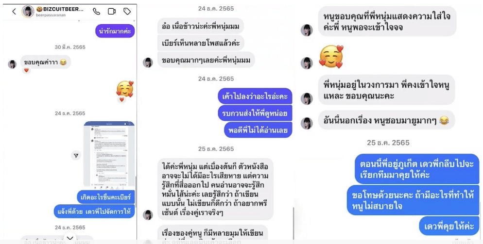 สกรีนช็อต 2024-01-05 153443.png