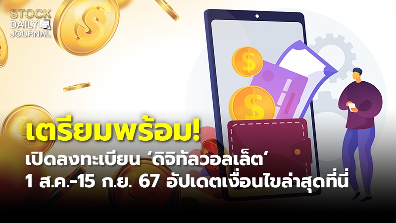 เตรียมพร้อม! copy.jpg