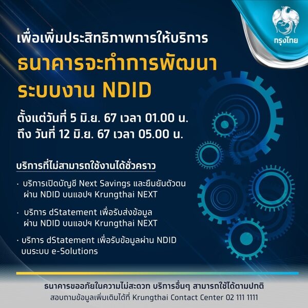 5-กรุงไทย1.jpg