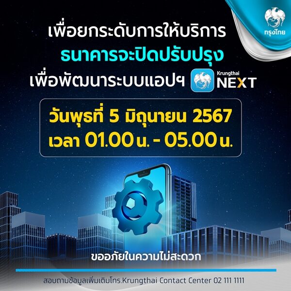 5-กรุงไทย2.jpg
