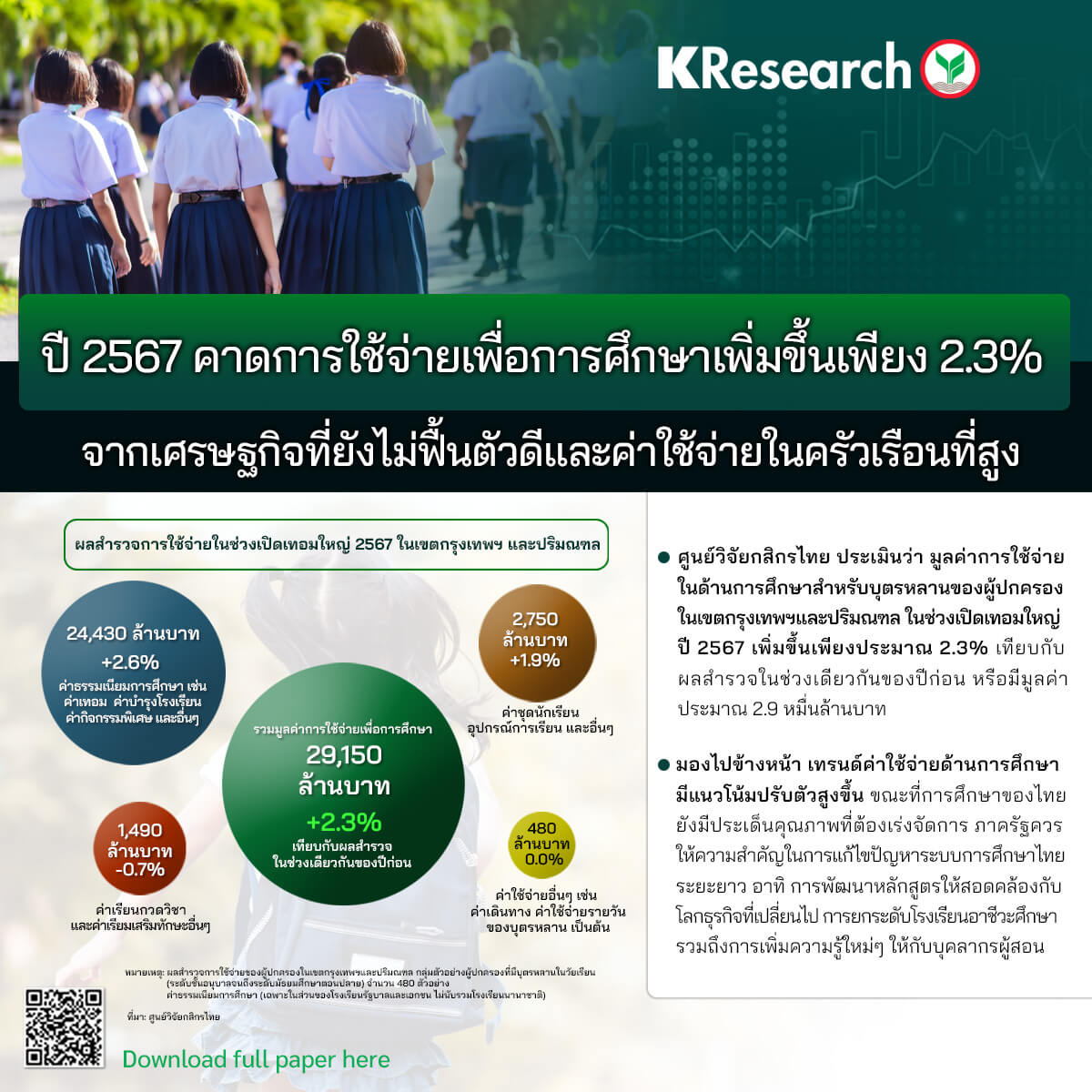 school-KR-10-05-2024-re.jpg