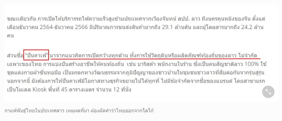 สกรีนช็อต 2024-03-13 131831.png