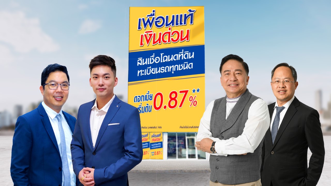 PUEAN แต่งตั้ง DAOL เป็นผู้จัดการการจัดจำหน่ายหุ้นกู้ ชูดอกเบี้ย 7.50% หลักประกัน 1.5 เท่า เตรียมเสนอขาย 9-11 พ.ค. 66