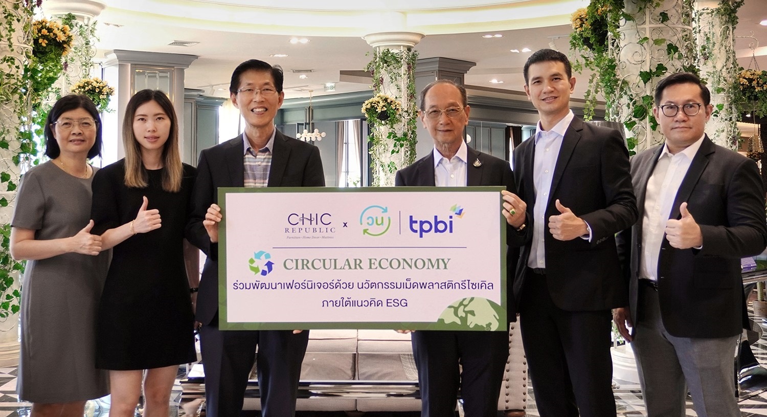 CHIC จับมือ TPBI ร่วมรักษ์โลกพัฒนาเฟอร์นิเจอร์ด้วยนวัตกรรมเม็ดพลาสติกรีไซเคิล