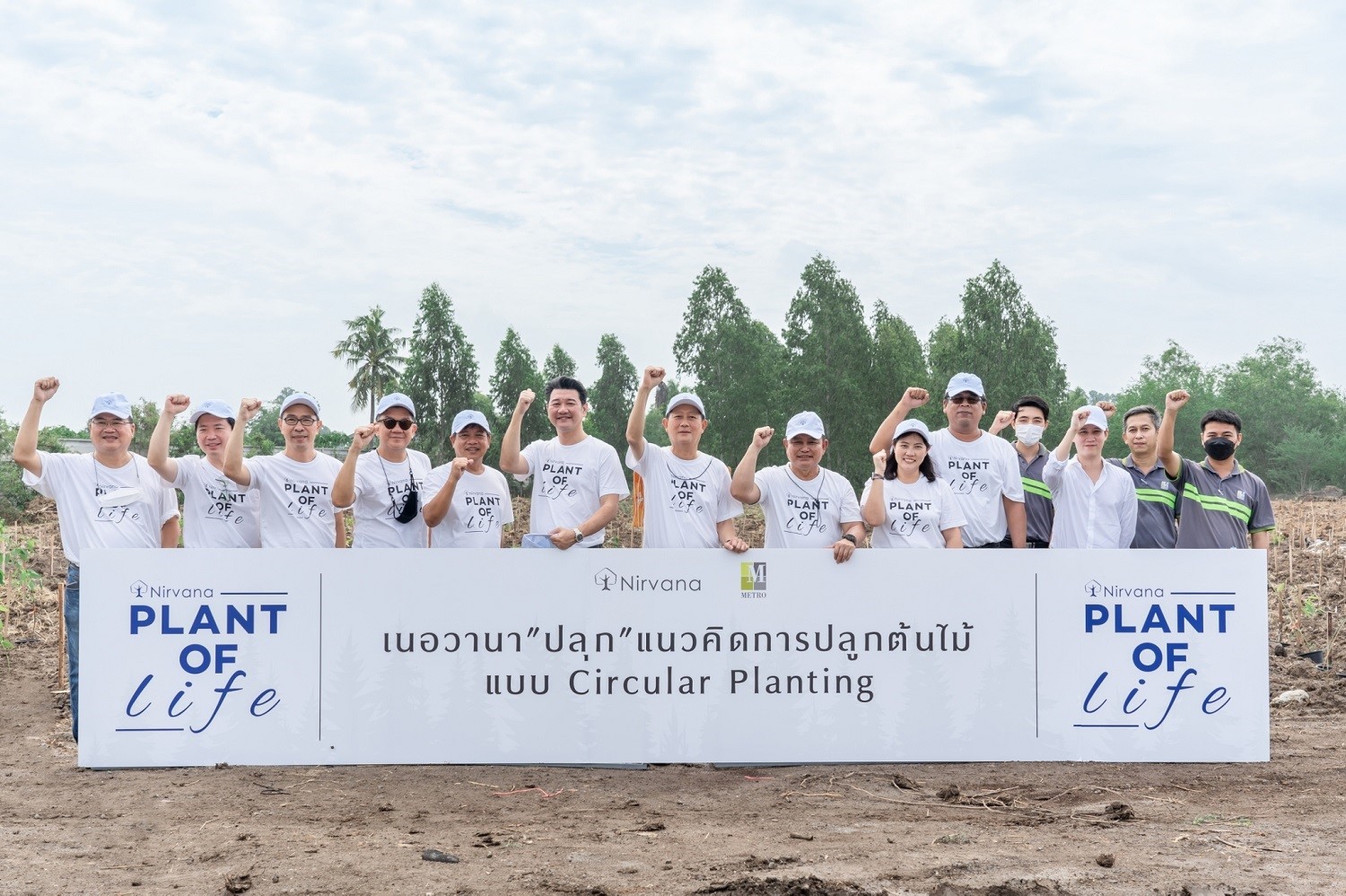 เนอวานา ส่งโครงการ เนอวานา PLANT FOR LIFE "ปลุก" ความคิดสร้างสรรค์และความรับผิดชอบทางธุรกิจผ่านแนวคิดการปลูกต้นไม้แบบ Circular Planting