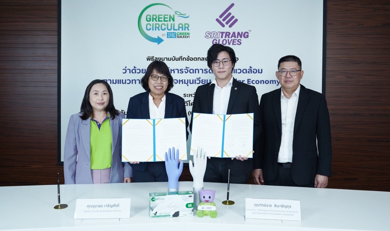 STGT ผนึกกำลัง CPAC Green Solution ร่วมลงนาม MOU ต่อยอดความร่วมมือ ส่งเสริมความสำเร็จด้านการบริหารจัดการสิ่งแวดล้อมตามแนวทางเศรษฐกิจหมุนเวียนอย่างยั่งยืน