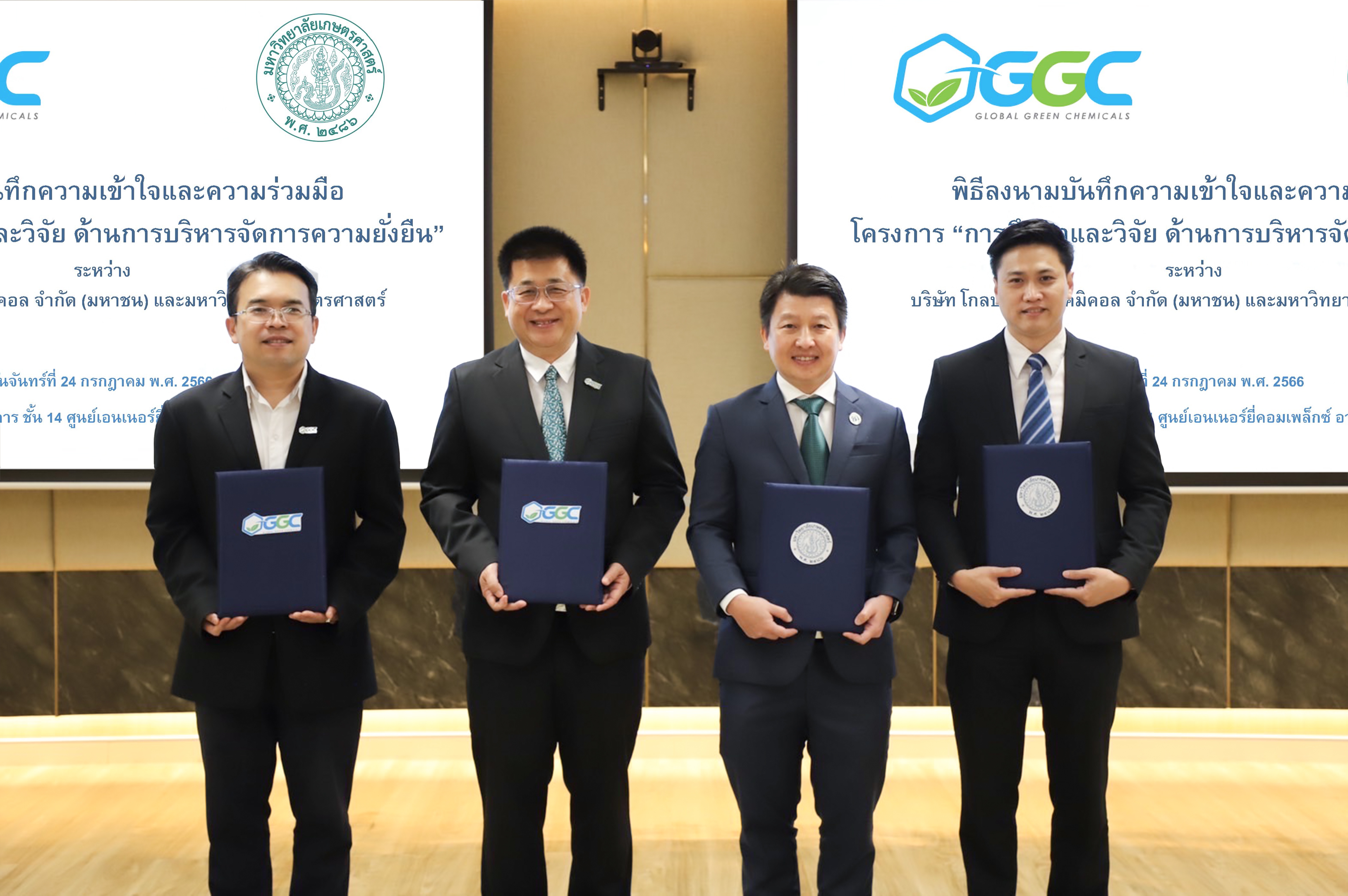 GGC บันทึกความร่วมมือกับ ม. เกษตร ยกระดับ BCG Model ร่วมศึกษา-วิจัยด้านการบริหารจัดการความยั่งยืน