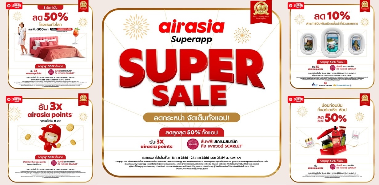 airasia Superapp Super Sale ลดกระหน่ำรับวันหยุดยาว 18-24 กันยายน 2566