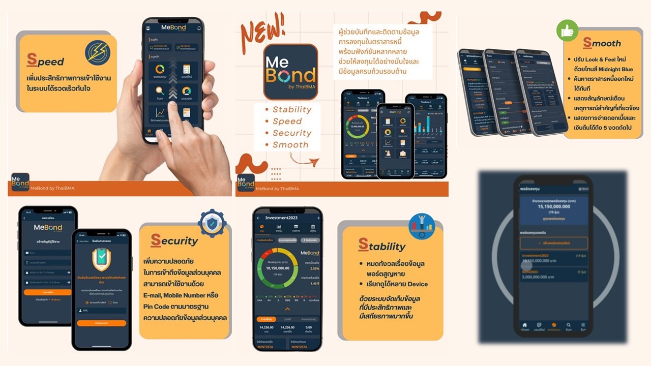 ThaiBMA เตรียมเปิดตัว MeBond Mobile App เวอร์ชันใหม่