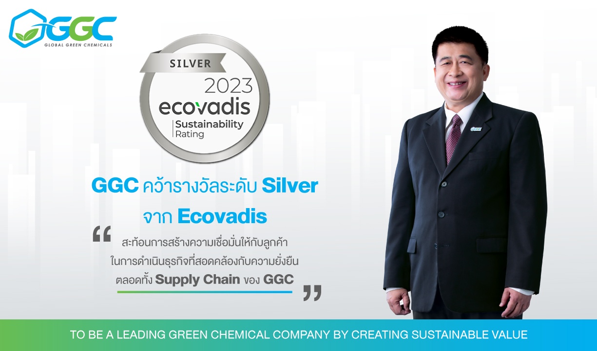 GGC คว้ารางวัลระดับ Silver จาก EcoVadis