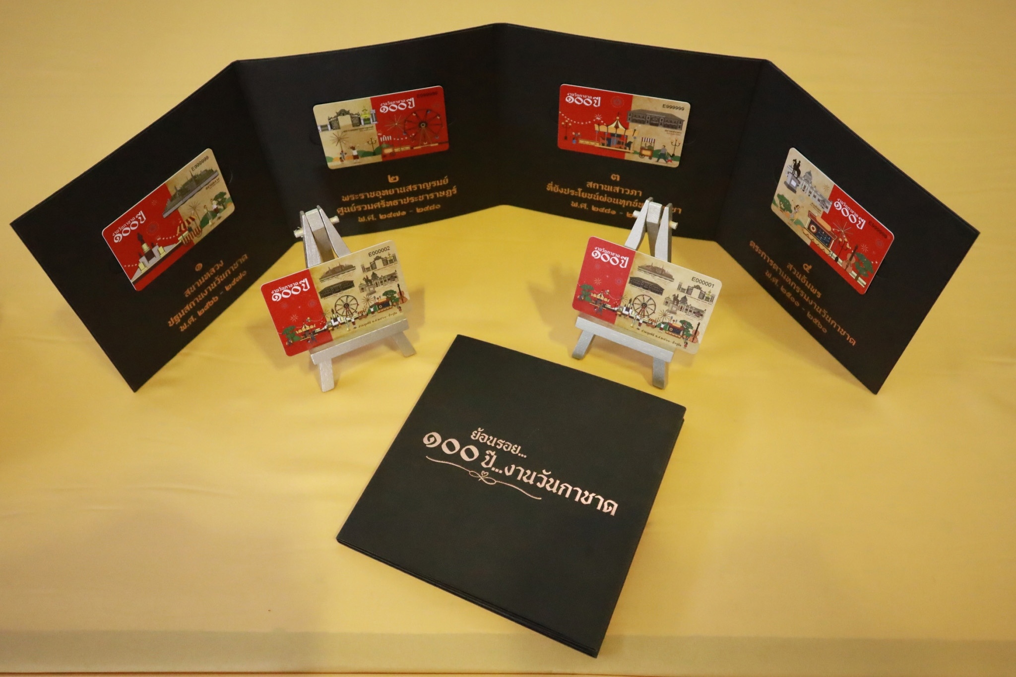 Press Release พลัส เทคฯ ในเครือสบายฯ เชิญชวน เที่ยว(1).jpg