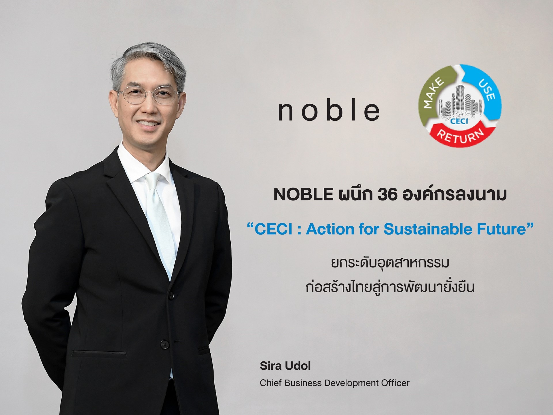 NOBLE ผนึก 36 องค์กร ลงนาม “CECI : Action for Sustainable Future”